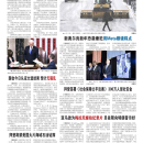 A02 美国新闻